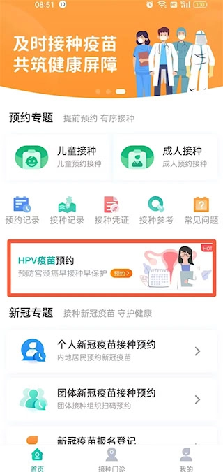 粤苗正版最新下载