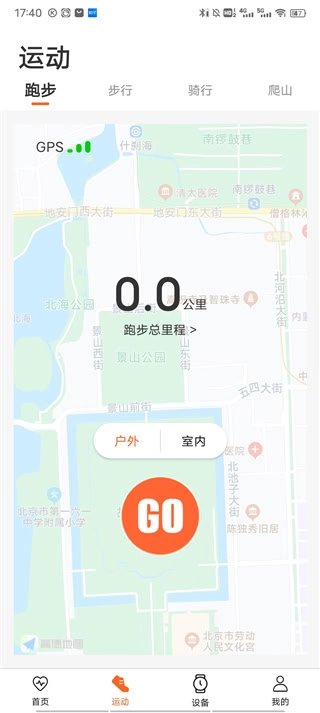 Wearfit官方版下载