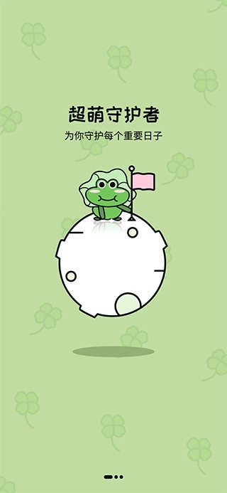 倒数321最新版安卓下载