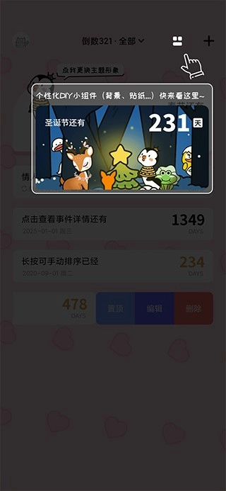 倒数321最新版安卓下载