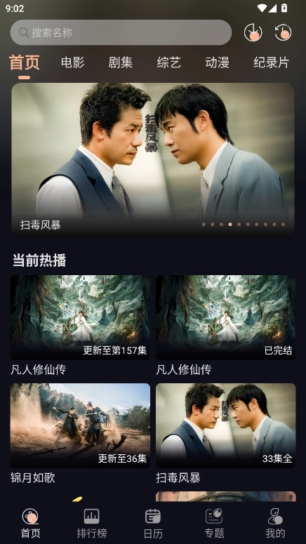 橙飞4k去广告版安装包下载