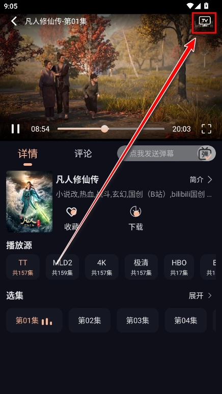 橙飞4k去广告版安装包下载