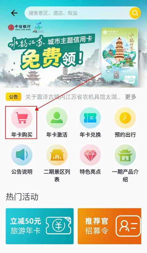 水韵旅游最新版安卓下载