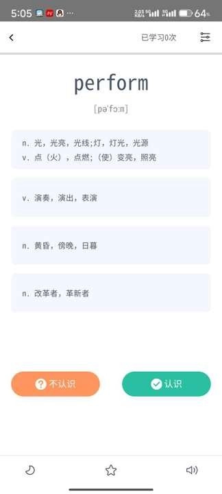 红宝书词汇正版app下载