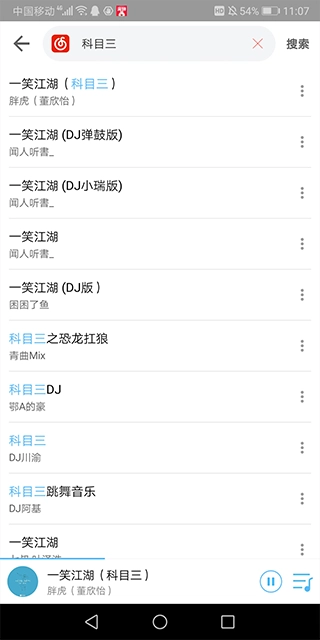 乐享音乐正版安卓下载