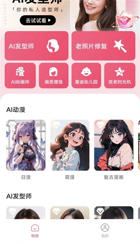 海豚相机安卓版安装包下载