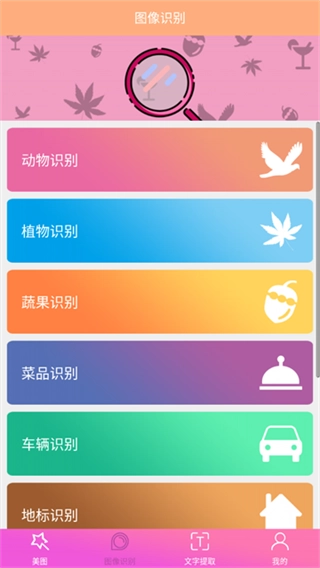 时光美图最新版软件下载