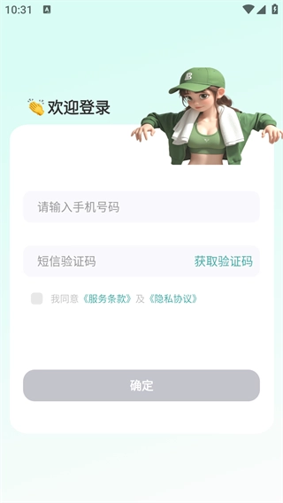 轻食运动最新版安装下载
