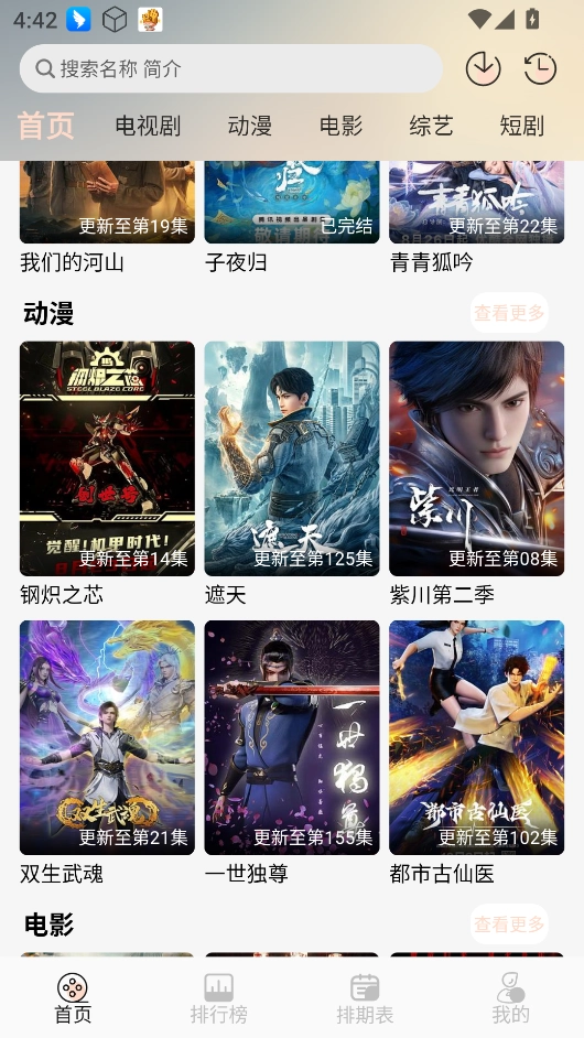 小猪4K正版安装下载