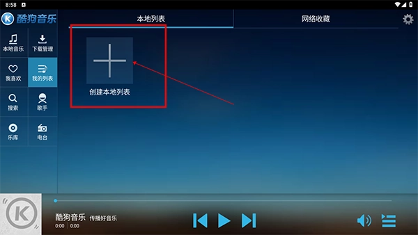 酷狗音乐HD完整版下载
