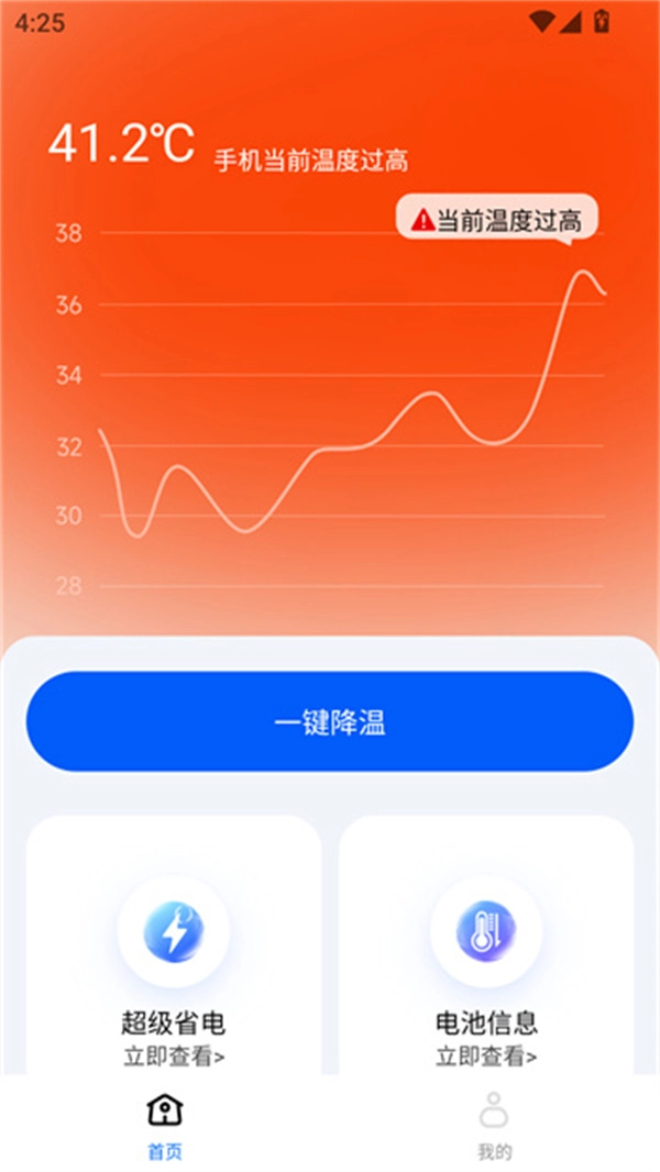 手机降温散热器正版app下载