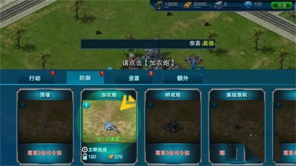 帝国警戒免费版下载