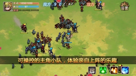 军团战记烽火免费版下载