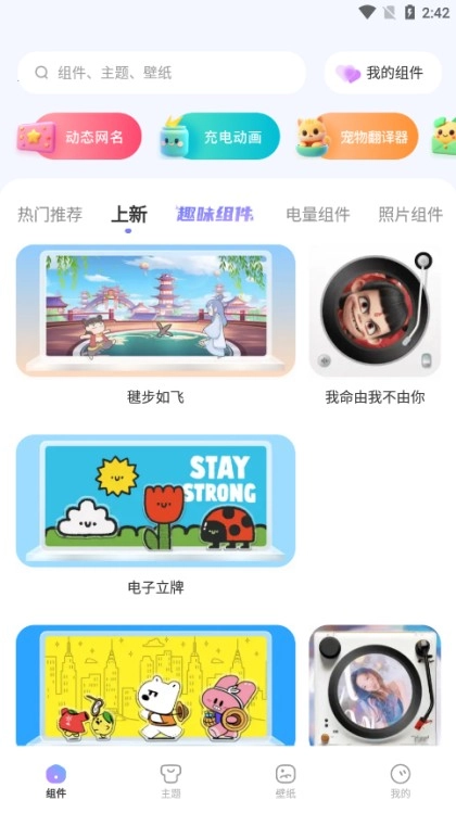 xScreen超级桌面最新版安装包下载