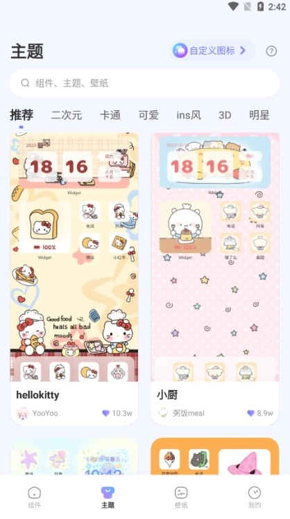 xScreen超级桌面最新版安装包下载
