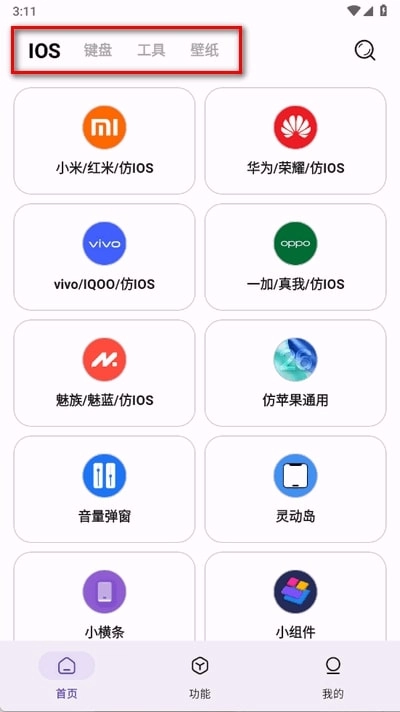 主题魔盒免费版安装包下载