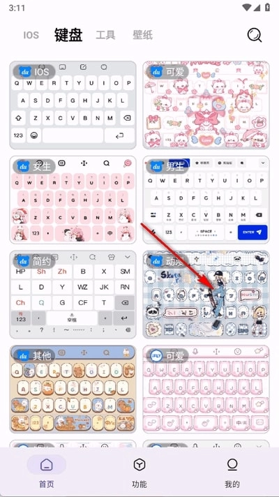 主题魔盒免费版安装包下载