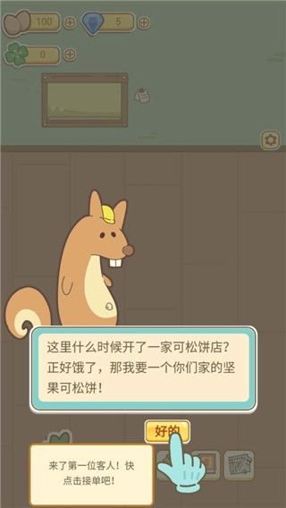 萌鸡烤饼店最新版安装下载
