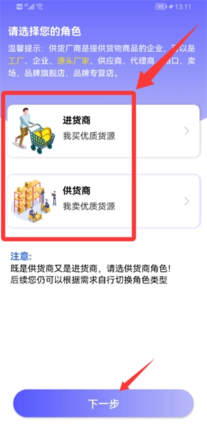 采购蚁手机下载