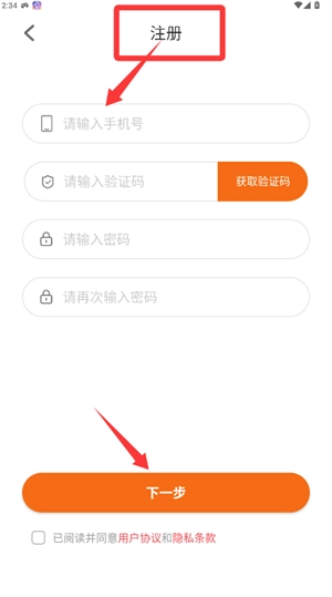 校虾外卖安装包下载