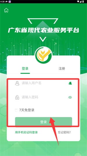 粤农服安装包下载