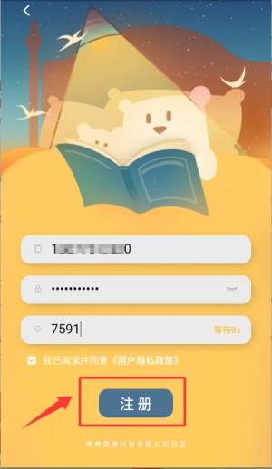 宝贝听我说官网版下载