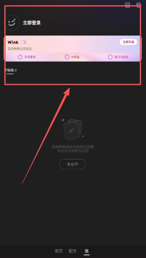 meituwink最新版免费下载