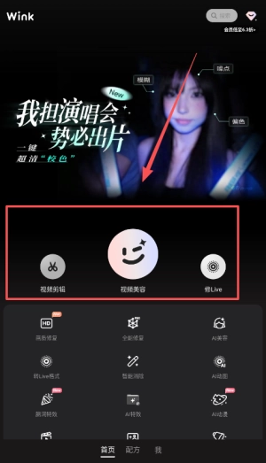 meituwink最新版免费下载