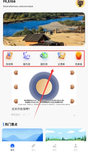 鲸鱼旅行正式版下载