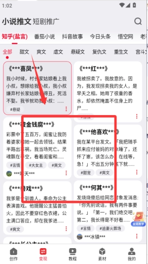 易推文app下载