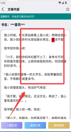 易推文app下载