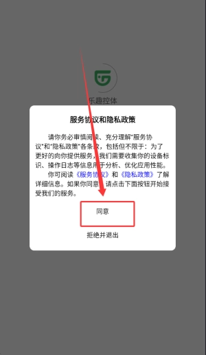 乐趣控体安装下载