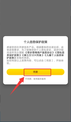 奇奇学牛津树完整版下载