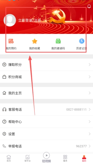 掌上南江最新下载