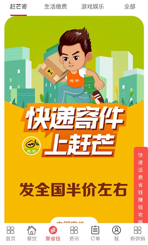 赶芒正版安装包下载