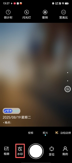 人人水印相机手机版安装下载