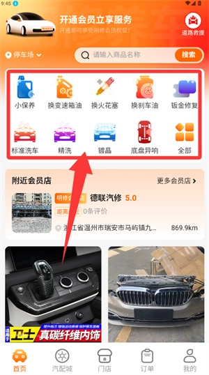 明修养车官方版下载