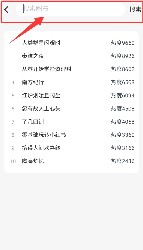 文海拾课安卓下载