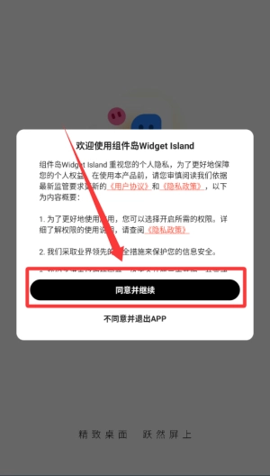 组件岛WidgetIsland最新版软件下载
