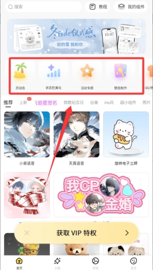 组件岛WidgetIsland最新版软件下载