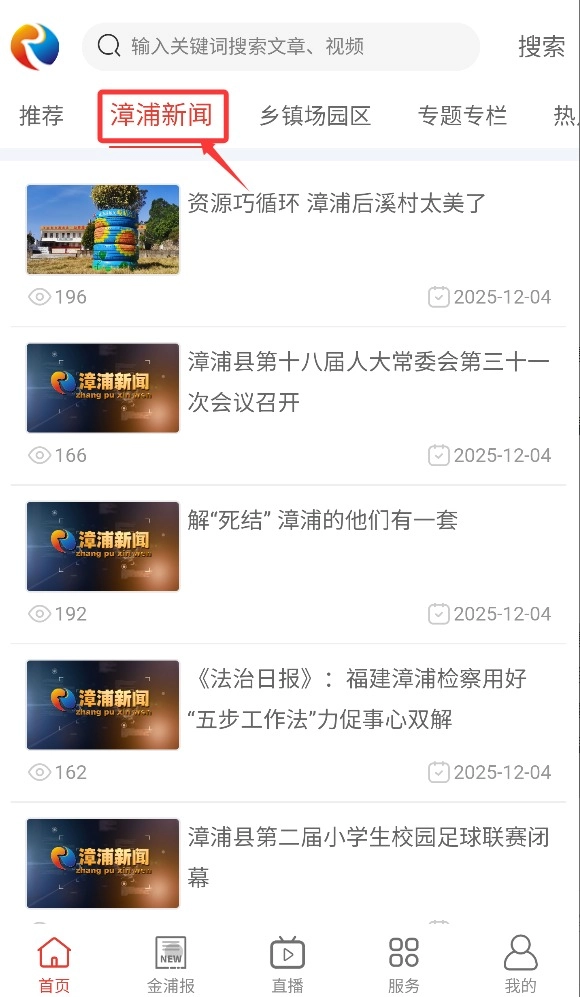 金漳浦安卓版下载