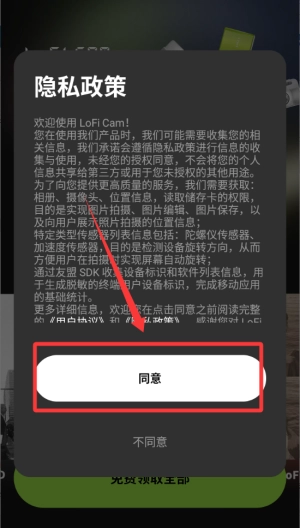 LoFiCam安装包下载