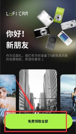 LoFiCam安装包下载