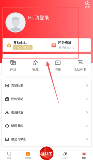 新淦云安卓版软件下载