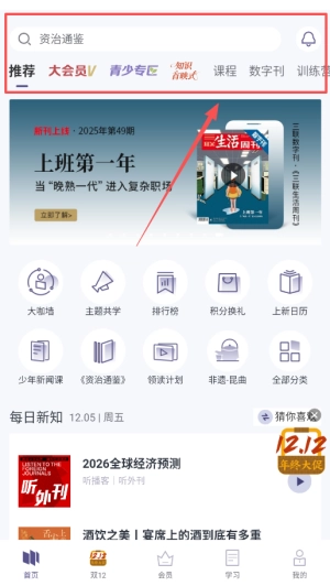 三联中读正版下载