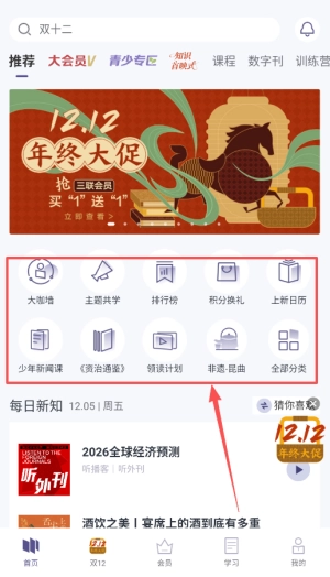 三联中读正版下载