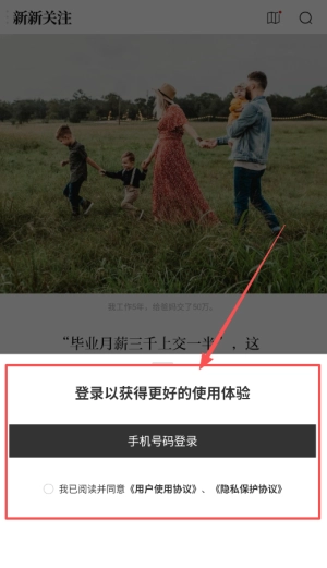 新周刊手机下载