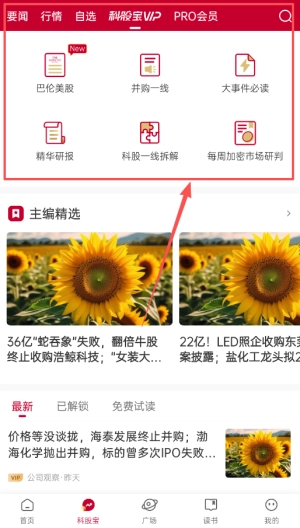 钛媒体最新版下载