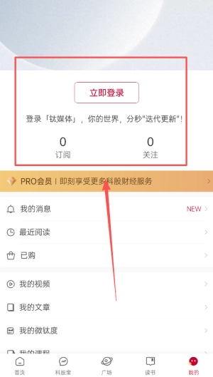 钛媒体最新版下载