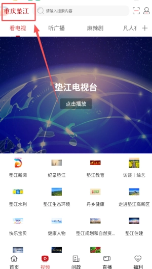 重庆垫江app下载